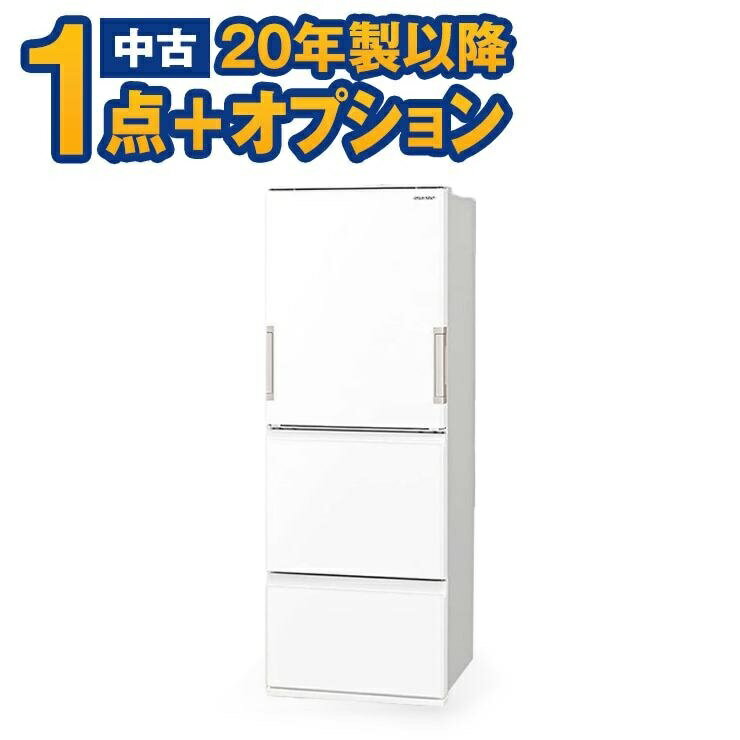 中古 家電セット 3ドア冷蔵庫 有名国産メーカー20年製以降