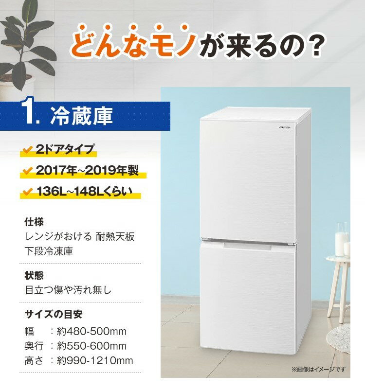 一人暮らし 家電セット 中古 冷蔵庫 洗濯機 電子レンジ 家電3点セット 国産メーカー高年式17〜19年の新生活 中古家電セット 美品が安い オーブンレンジupも可能 当社配達は洗濯機設置 取り付け 無料 エリア限定送料無料