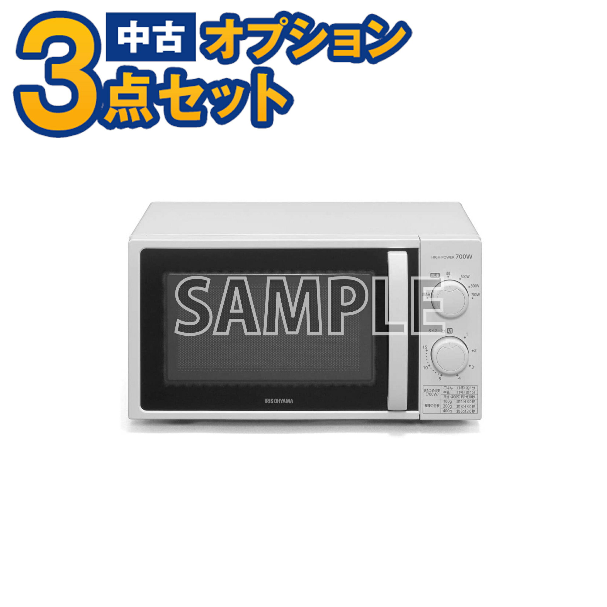 【一都三県限定・単品購入不可】家