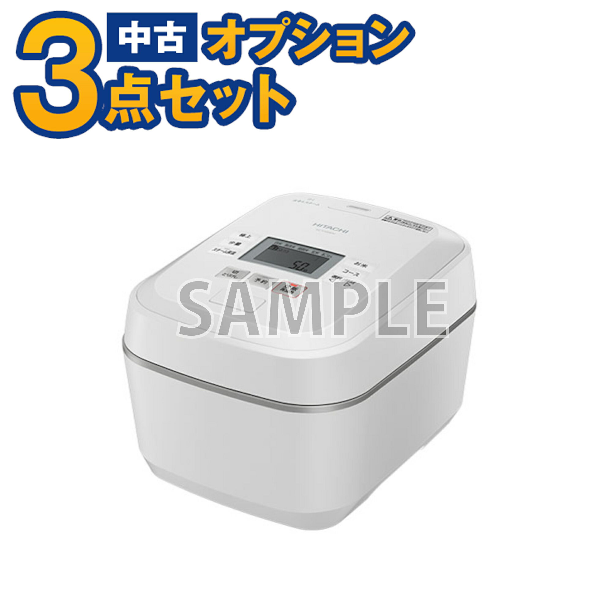 【一都三県限定・単品購入不可】家電セットオプション　中古 炊飯器 炊飯ジャー3合炊き（5合炊き変更＋2.000円） 新…