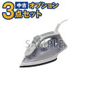 【一都三県限定・単品購入不可】家電セットオプション 中古アイロン 中古 新生活 一人暮らし 東京 埼玉 神奈川 千葉 自社配達のみ