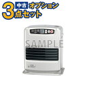 【一都三県限定・単品購入不可】家電セットオプション 中古 生活家電 石油ファンヒーター 新生活 一人暮らし 東京・埼玉・神奈川・千葉(一部地域除く)へ