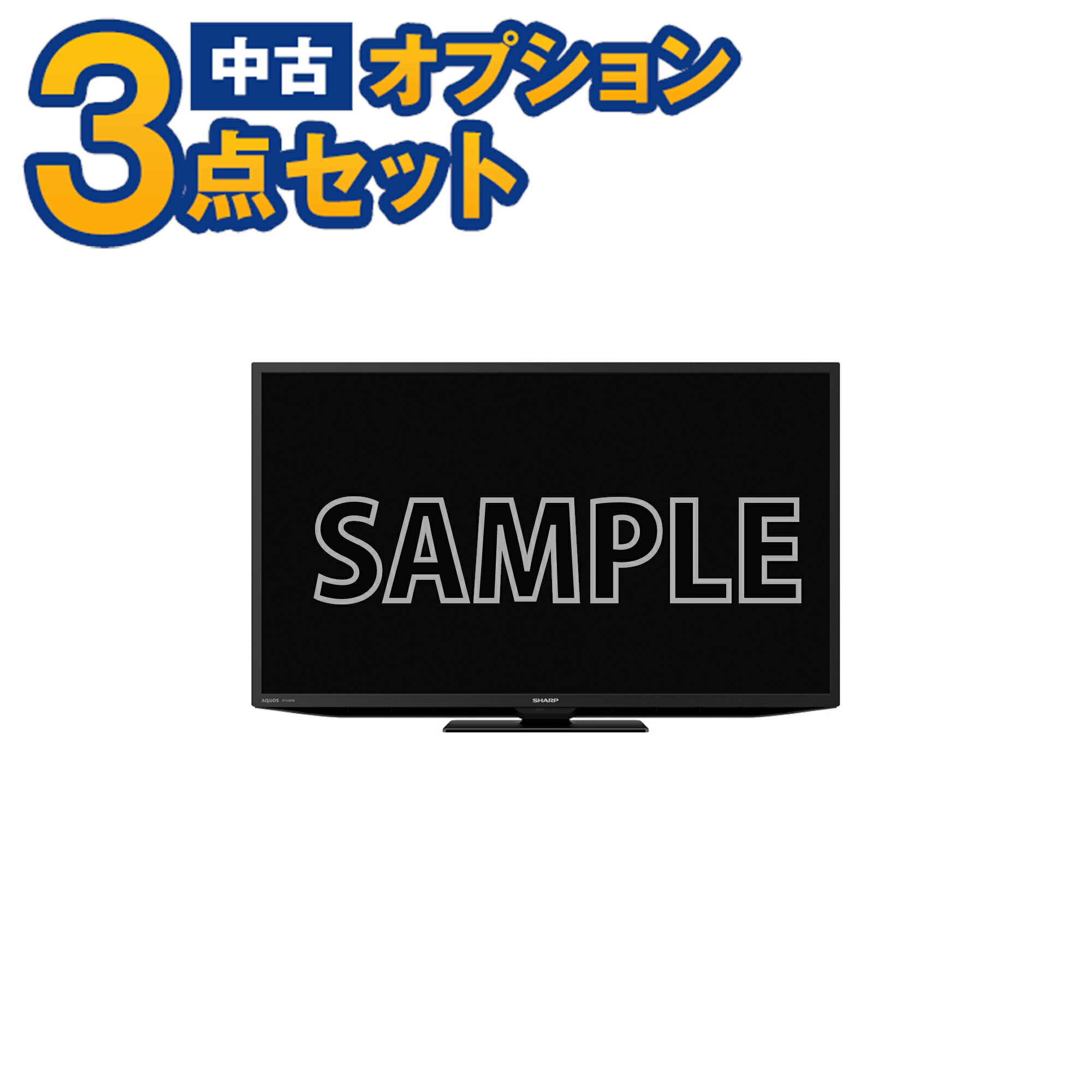 【一都三県限定・単品購入不可】家電セットオプショ...の商品画像