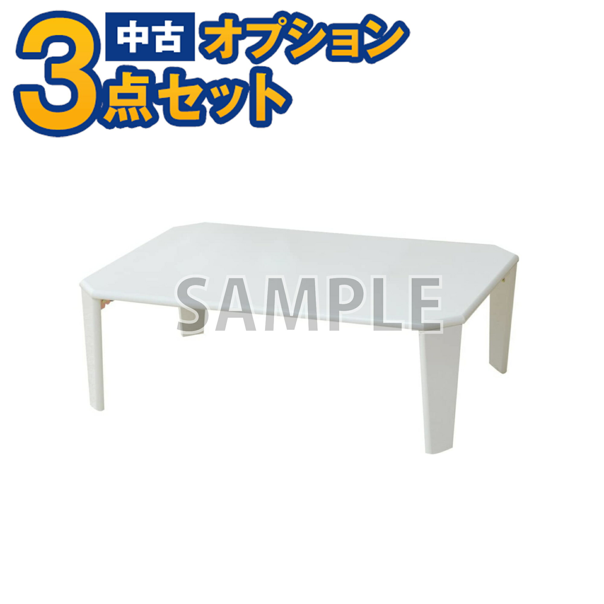 楽天市場】中古 座卓の通販 楽天市場】中古 座卓の通販