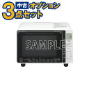 【一都三県限定・単品購入不可】家電セットオプション 中古 オーブンレンジ 21年以上 新生活 一人暮らし 東京 埼玉 神奈川 千葉 自社配達のみ
