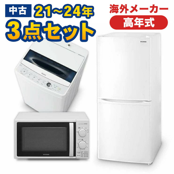 楽天市場】中古家電 高年式の通販 楽天市場】中古家電 高年式の通販