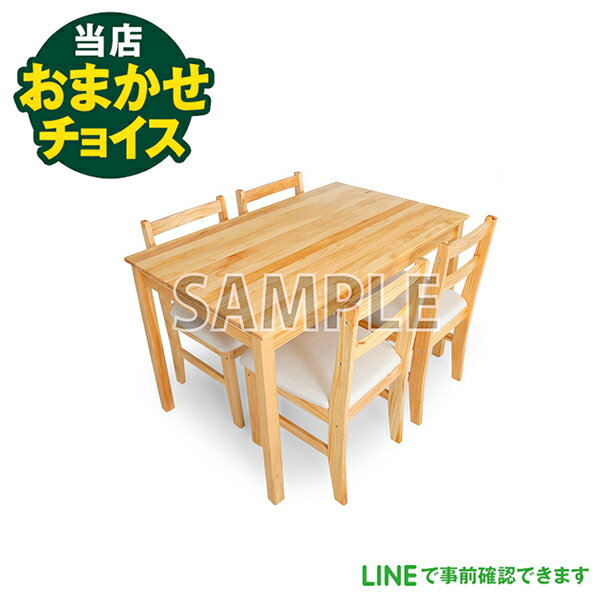 楽天市場】大塚家具 ダイニングセット 中古の通販 楽天市場】大塚家具 ダイニングセット 中古の通販