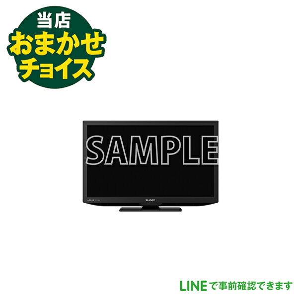 楽天中古リサイクルのパワーセラー当店おまかせチョイス　中古 液晶テレビ TV 32インチ 19年以上 リモコン付　 新生活 一人暮らし　東京　埼玉　神奈川　千葉　自社配達のみ