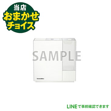 おまかせチョイス　中古 加湿器 11〜14年以上 新生活 一人暮らし　東京　埼玉　神奈川　千葉　自社配達のみ