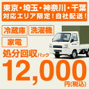 ご対応可能エリア 埼玉、東京、神奈川は全地域ご対応可能です。 千葉は、千葉市（中央区・花見川区・稲毛区・若葉区・緑区・美浜区）、船橋市・松戸市・野田市・習志野市・柏市・流山市・八千代市・鎌ケ谷市・浦安市・白井市のみご対応可能です。