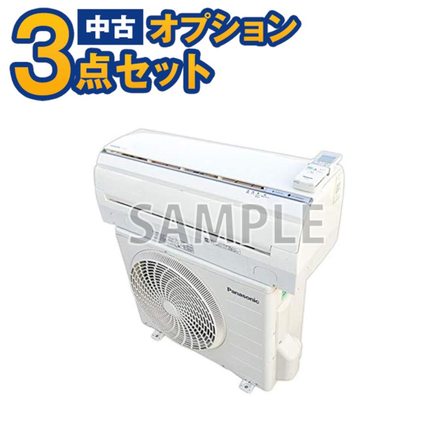 【一都三県限定・単品購入不可】家電セットオプション中古エアコン 12畳～16畳用(3.6kw～4.0kw) 標準取付工事費込 学生寮や社員寮、シェアハウスや民泊にも最適！