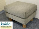 コアラソファー KINFORT ソファー オットマン ユーカリグリーン コアラマットレス オットマンのみ koala 定価2万円 中古