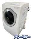 高年式!2023年製! 日立 HITACHI ドラム式洗濯乾燥機 BD-SX120HL(W) 洗濯12kg/乾燥6kg ビッグドラム 左開き 中古家電 店頭引取...