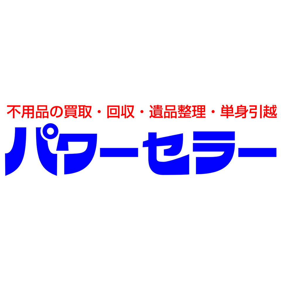 楽天市場 | 中古リサイクルのパワーセラー - 新生活応援 楽天市場 | 中古リサイクルのパワーセラー - 新生活応援
