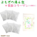 よもぎ入浴剤 6回分 + 葉酸サプリ (1週間分) セット 【100円お得】送料無料 メール便 よもぎ 入浴剤 バスポプリ ハーブ ヒノキ 陳皮 ミカン 生姜 蓬 ヨモギ よもぎの湯 葉酸 サプリメント ママと赤ちゃん 家族みんなの健康に 肌荒れ常備浴