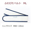 トコちゃんふわぴたベルト サイズML⇒ダブル巻-夜用に骨盤ベルト 送料無料 (青葉正規品)(トコちゃんベルトとこちゃんベルト)産前産後 マタニティ 骨盤ベルト 腰痛 骨盤矯正 ベルト 妊婦 妊娠お祝い 出産祝い ギフト(4)