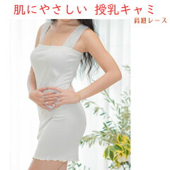 https://thumbnail.image.rakuten.co.jp/@0_mall/auc-premama/cabinet/article/haracami_lace.jpg