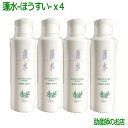 蓬水 ほうすい4本 送料無料 ヨモギ90%配合 あす楽 日本製 ベビーローション 弱酸性 化粧水 低刺激 無香料 無着色 赤ちゃん 妊婦 介護 老人 日焼け 床...