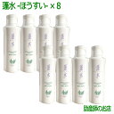 蓬水8本 ほうすい 送料無料 あす楽 日本製 ヨモギ90%配合 ベビーローション 弱酸性 化粧水 低刺激 無香料 無着色 赤ちゃん 妊婦 介護 老人 日焼け 床...