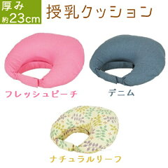 https://thumbnail.image.rakuten.co.jp/@0_mall/auc-premama/cabinet/article/jcushion_3color.jpg