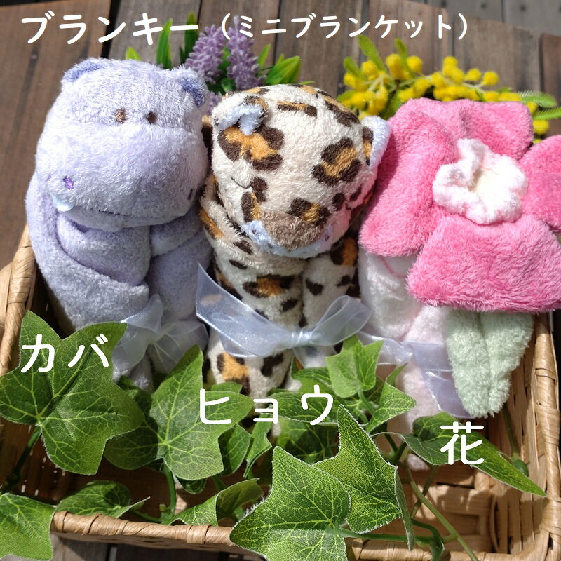 エンジェルディア ブランキ―(アボカド )うさぎ とら トラ 虎 寅年生まれ ライオン クマ クマ ぷードル (名入れ380円)ブランキー 男の子 女の子 Angel Dear Blankie 送料無料メール便 名入れギフト 新生児 赤ちゃん 名入れ 男の子 女の子 出産祝い おしゃれ のし