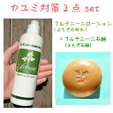 アルテニーニローション-と-よもぎ石鹸;パンパニ石鹸(アルテニーニ石鹸 後継品)の2点セット! ヨモギローション300ml 妊婦 妊娠お祝い 出産祝い よもぎ化粧水 ギフト