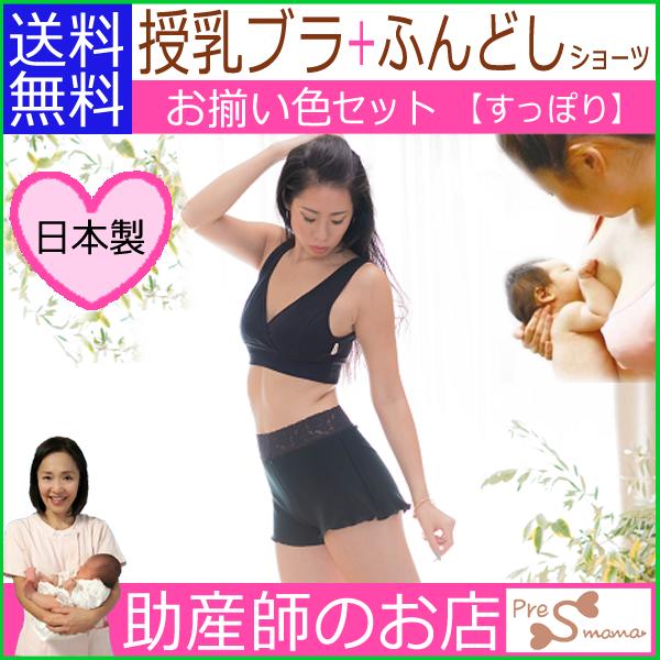 深履き モーブラ レディースショーツ ふんどしパンツ【すっぽり】セット ストレッチレース 肌に優しい 女性用 出産祝い 産前産後 送料無料 ふんどし ショーツ ブラック 今日だけ 温活ショーツ 温活 ショーツ 褌 ベルト 妊婦 妊娠お祝い 出産祝い ギフト 美乳 育乳