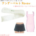 【1500円引】アンダーベルトRenewML＋腹巻キャミ(レース)＋(すっぽり)3点setあす楽 授乳 マタニティ 妊婦 妊娠お祝い 出産祝い のギフトにおすすめ 青葉正規品 青葉製 ギフト