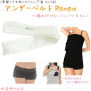 【2千円引】 アンダーベルトRenewML＋オープン授乳キャミ（肩ストラップ)＋(ローライズ)3点set 授乳 マタニティ 妊婦 妊娠お祝い 出産..