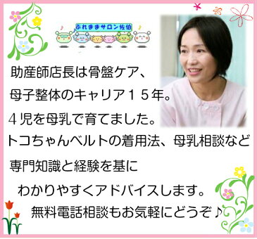 【産後2週間-産後2月】トコちゃんベルト1 Sサイズ 恥骨痛 送料無料 青葉正規品 トコちゃんベルトマタニティ 骨盤ベルト 腰痛 骨盤矯正 ベルト 妊婦 妊娠お祝い 出産祝い