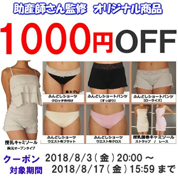 夜用ふんどしパンツ(すっぽり)2枚セット!日本製・締め付けない 女性用 トコちゃんベルトと相性◎ ストレッチレース メール便送料無料 ふんどしショーツ 夜ふん