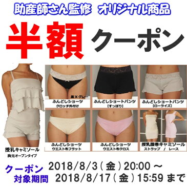 夜用ふんどしパンツ(ローライズ)日本製・締め付けないショーツトコちゃんベルトと相性OKストレッチレース 女性用 メール便送料無料 ふんどしショーツ　夜ふん