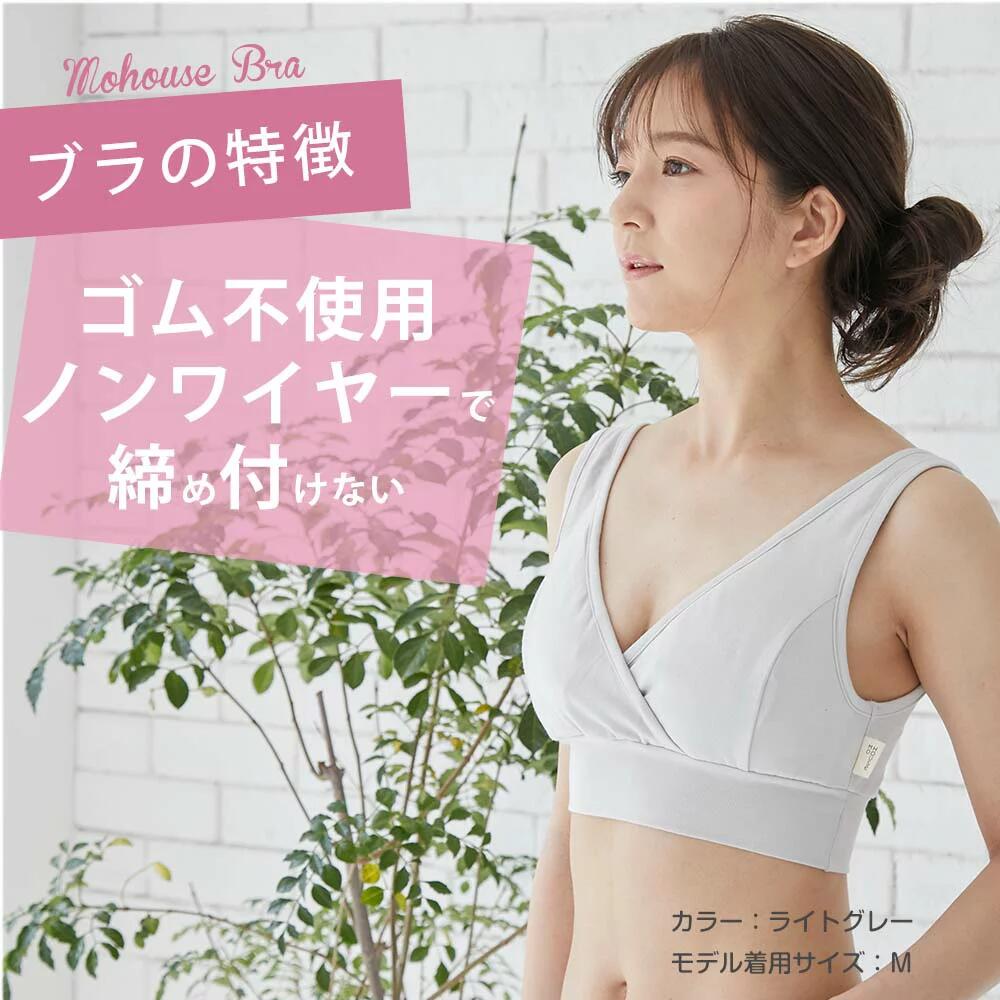 大人気！ノンワイヤー 授乳ブラ モーブラ M/Lスリム-トコちゃんベルト2(LL)セット・日本製 送料無料 モーハウスブラ 身体に優しいお茶 下着 レディースセット マタニティ 骨盤ベルト 腰痛 骨盤矯正 ベルト 妊娠お祝い 出産祝い ギフト 美乳 育乳 食糧備蓄