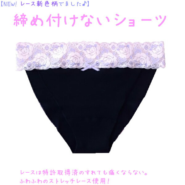 温活ショーツ ブラック生地 【クロッチ外付】桃x紫 締め付けない ショーツ ふんどし パンツ 涼快ショーツ 黒 温活 褌 妊婦 妊娠お祝い 出産祝い 桃紫 ギフ...