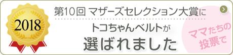 不織布リボン付ギフトバッグ大(イエロー) トコちゃんベルト(骨盤ベルト) 産前産後 ギフト マタニティ 骨盤ベルト 腰痛 骨盤矯正 ベルト 妊婦 妊娠お祝い 出産祝い ギフト