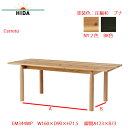【飛騨産業】HIDA テーブル (W160 D90) Cerreto 圧縮杉 ブナ NY2色・BK色 EM344WP