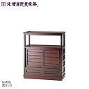 【北海道民芸家具】和家具 HM105 茶タンス 飛騨産業