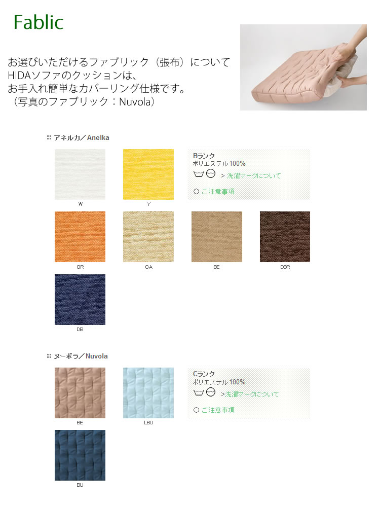 【飛騨産業】HIDA ソファ 3P 三人掛け Velino 圧縮杉 ブナ Cランク NY2色 EM102SO