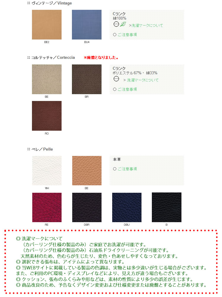 【飛騨産業】HIDA ソファ 3P 三人掛け Velino 圧縮杉 ブナ Cランク NY2色 EM102SO