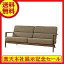 【飛騨産業】 Seoto ソファ2.5P kd13wlu ウォルナット材