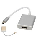 USB3.1 Type-C HDMI 変換アダプタ アルミ デザイン MacBook USB-C Type C パソコン タブレット ディスプレイ PR-HDMI-USBC【メール便 送料無料】の商品画像