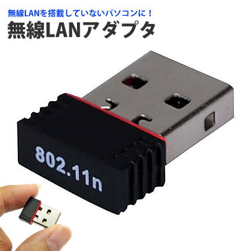 無線LAN アダプタ 小型 USB 2.0 ワイヤレス 子機 IEEE802.11n 高速Wi-Fi PR-WIFI802【メール便 送料無料】