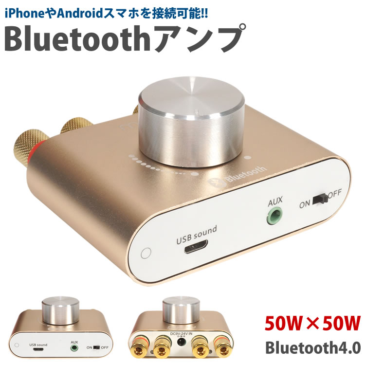 Bluetooth アンプ オーディオアンプ スピーカー出力 ステレオ 2チャンネル【送料無料】