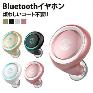 Bluetooth イヤホン ワイヤレス 片耳 音楽 通話 かわいい 小型 高級感 iPhone7 Android iPad PR-BT-A4【メール便 送料無料】