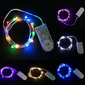 イルミネーションライト 3個セット LED 防水 2m 20灯 装飾 電飾 クリスマス パーティー 結婚式 ガーデンライト 屋外 屋内 PR-ILLUMI20【メール便 送料無料】