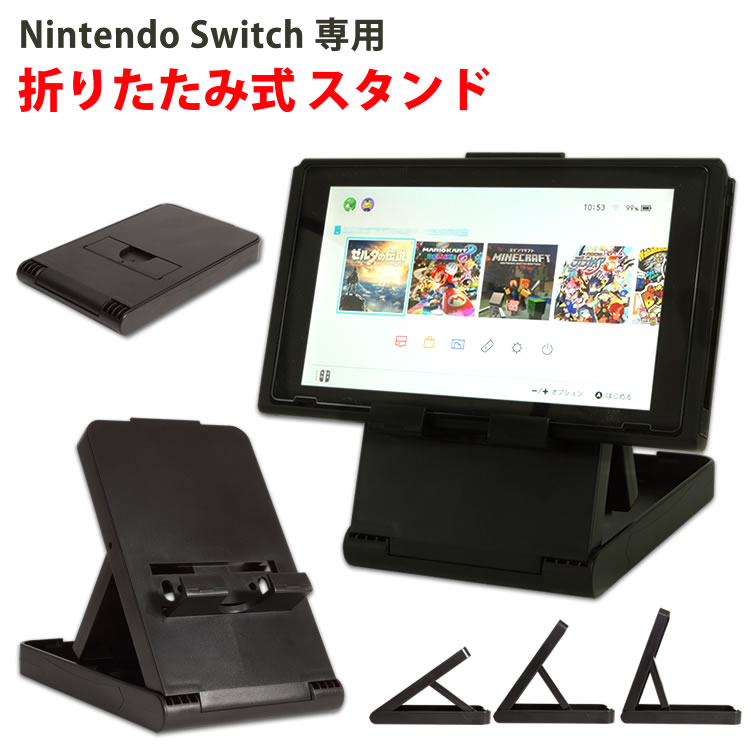 楽天市場】switch スタンド 正規品の通販 楽天市場】switch スタンド 正規品の通販