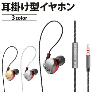 カナル型 耳掛け イヤホン 有線 リモコン付き スマートフォン 音楽 通話 iPhone Android 高音質 ハイレゾ 簡易防水 QKZ-CK7【メール便 送料無料】通販