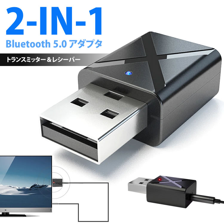 Bluetooth 5.0 gX~b^[ V[o[ 2in1 M@ M@ er Xs[J[ iPhone X}[gtH 3.5mm AUX PR-2IN1BT50 [   