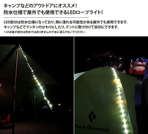 LED ロープライト 1.5m 防水 LEDライト USB マグネット シリコンバンド キャンプ アウトドア 防災 緊急 PR-LEDCF97【メール便 送料無料】通販格安セール情報 楽天 通販