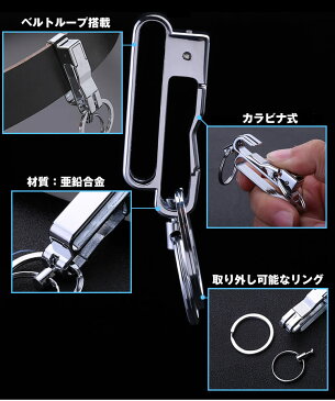 ダブルリング キーホルダー キーリング ベルト ループ カラビナ フック ファッション デザイン メンズ 男性 鍵 キー おしゃれ 小物 金属製 PR-ZB8782【メール便 送料無料】